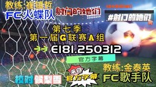 射击之星 E181.250312 中字