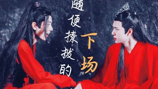 【忘羡】ABO设定 剧情一/需要声音调小版本