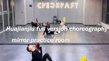 Koreografi jazz "Hua Jian Jiu" gaya Tiongkok di dance studio 