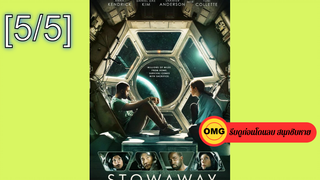 หนังใหม่🔥Stowaway (2021)_5