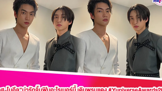 “บอส-โนอึล”น่ารักจิ้นฟินอะไรเบอร์นี้