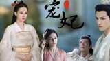 [The Favored Concubine (Part 1)/Plot Editing] [Dilraba Dilmurat x Luo Yunxi] Your Majesty has recent