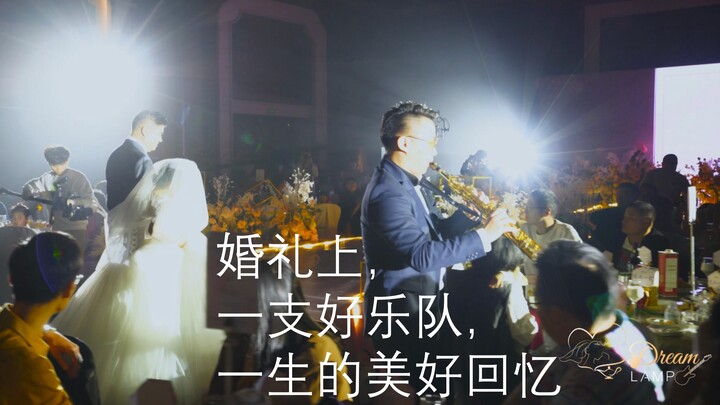 新娘说她最喜欢《卡农》，于是有了开场那一幕