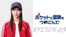 Pocket ni Boken wo Tsumekonde (2023) Episode 3