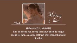 [Vietsub] Hoàng hôn • Trì Ngư ♪ 黄昏 • 池鱼