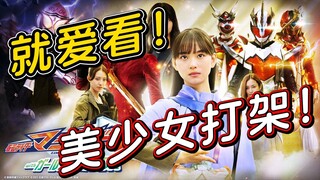 坂本导演的骑士新作！演出不错！伏笔拉满！可能成为女版界外者？