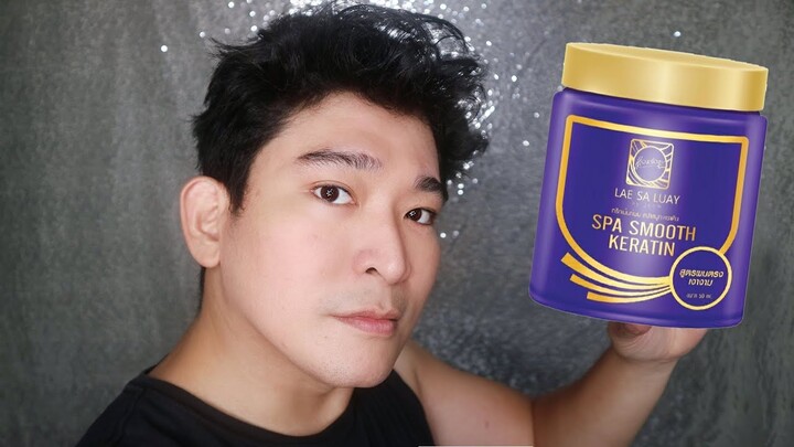 LAE SA LUAY SPA SMOOTH KERATIN REVIEW | KERATIN TREATMENT | MASKER RAMBUT MENGEMBANG SEPERTI SINGA