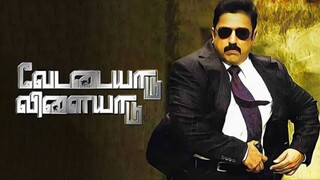 Vettaiyaadu Vilaiyaadu (2006) Tamil 1080p HD with English Subtitles
