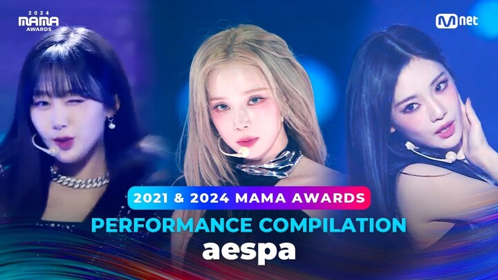 [#2024MAMA] PERFORMANCE COMPILATION | aespa (수상자 역대 마마 무대 모아보기)