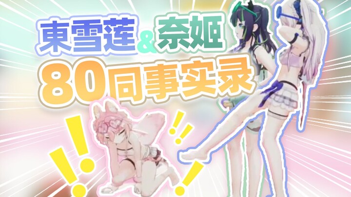 三个女孩子凑一起会是什么样