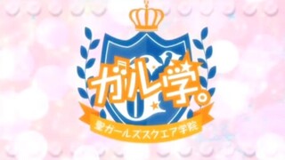 Garu Gaku opening - subtitle Indonesia - St girls square academy