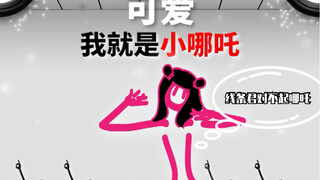 【线条君】senorita/what is love…舞蹈合集