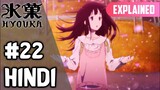 Hyouka Episode 22 [Hindi] | Explained!!
