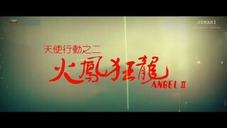 Cuplikan Film IRON ANGELS 2 (audio kendor)