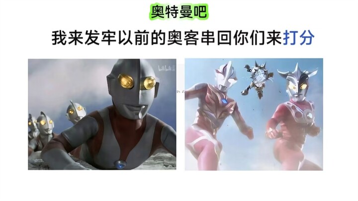 如何评价以下奥的客串回