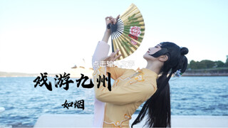 用绳命舞蹈的一次拍摄...悉尼海风和水袖与折扇的极限搭配...成功没掉进海里！今天海风太大了..最后一段，真的是用绳命在舞蹈了..