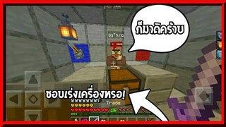 ✔️แมพตามฆ่าล้างเผาพันธ์ุโจรภาค1 WFT+ มายคราฟแมพ | Minecraft Pe