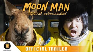 Moon Man | ช่วยด้วย! ผมติดบนดวงจันทร์ - 2022 [พากย์ไทย]