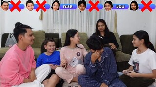 คำต้องห้าม คำพูดคำนั้นเด็ดขาด ep 5