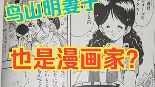 Dinamakan Mikami Nachi! Wanita legendaris seperti apa gadis artis manga yang merupakan istri dari Ak