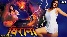 Watch or Download VIRANA 2006 Hindi Full Movie - Sapna, Amit Pachori, Dimple Veerana