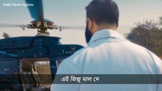 🙀ওই জিল্লু মাল দে