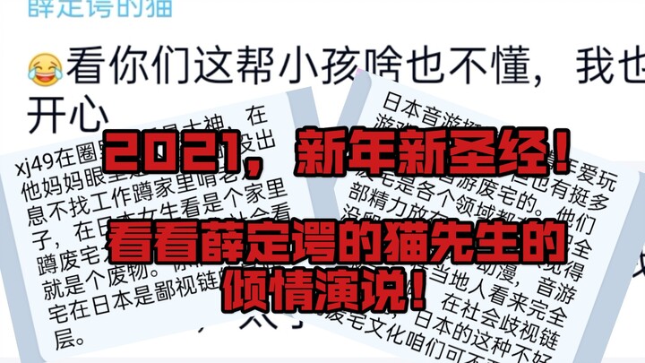 最新音游圣经新鲜出炉！来看看30岁的老引诱人的素质言论！