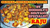Village Style Best Chicken chap new|Special chicken chap recipe hooghly|Kolkata Street Food|