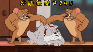 การวางแผนสตอร์เมอร์ [คอลเลกชันประติมากรรมทราย Tom and Jerry #245]