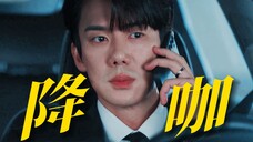 笑暑!难怪都说这哥是自愿降咖来演melo剧!满级大佬进新手村简直就是降维打击,40岁正是演melo的好年纪。