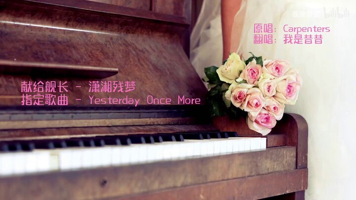 🎵Yesterday Once More - Carpenters (Cover by CiCi)