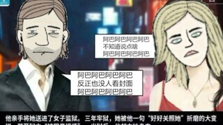 【锈湖：白门爱情故事】再见了，我无缘的爱人。