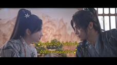 Wonderland of Love (2023) พสุธารักเคียงใจ EP 13 [ซับไทย]