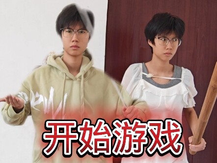 真人版恐怖奶奶x巴迪老师