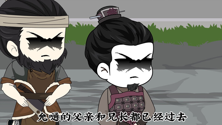 第二集，有我蓝玉在，谁也不能欺负允嗵