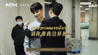 RuanLing BTS3 (กอดแบบฉันนี่) ซับไทย