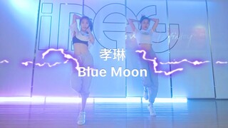 【IDeG】孝琳 BlueMoon实力翻跳｜无敌长腿+绝美笑颜！今天的月亮真蓝！
