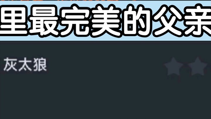 "Hupu Rating" Ayah paling sempurna di anime, siapa yang TOP1 di hatimu?