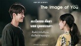 [THAISUB] The Image of You (Remains in My Memory) - Sandeul ( Hometown Cha-Cha-Cha OST Part  )
