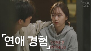 Obviously Her First Relationship (ENG) l K-web drama