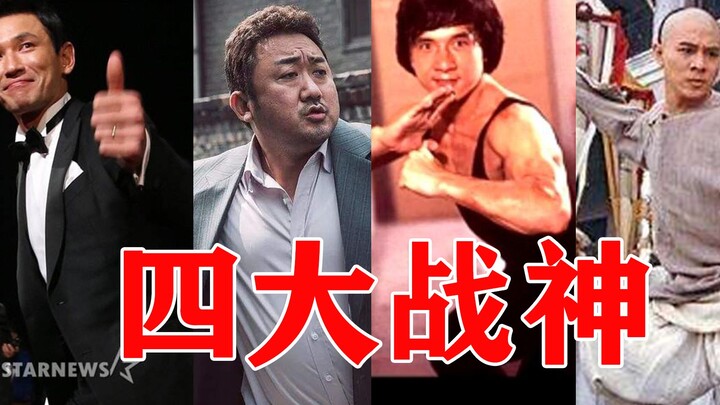 四 大 战 神的名场面