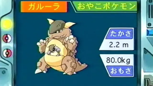 オーキド博士のポケモン講座 モンジャラ Bilibili