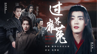 "Xiao Zhan Narcissus" Vượt qua ranh giới Mitu Tập 19 (Tất cả các bộ phim ghen tị/Đa tấn công/Chương 