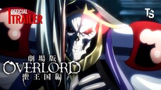 OVERLORD Movie: The Sacred Kingdom - Offcial Trailer【Toàn Senpaiアニメ】