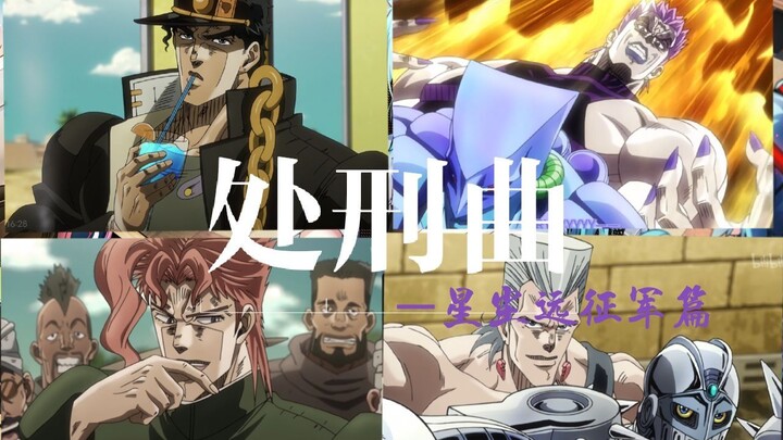 Check out the cool moments in JOJO where you use personal execution songs, Issue 2