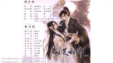 [Indo Sub] Mo Dao Zu Shi audio drama S2 ep 16 end