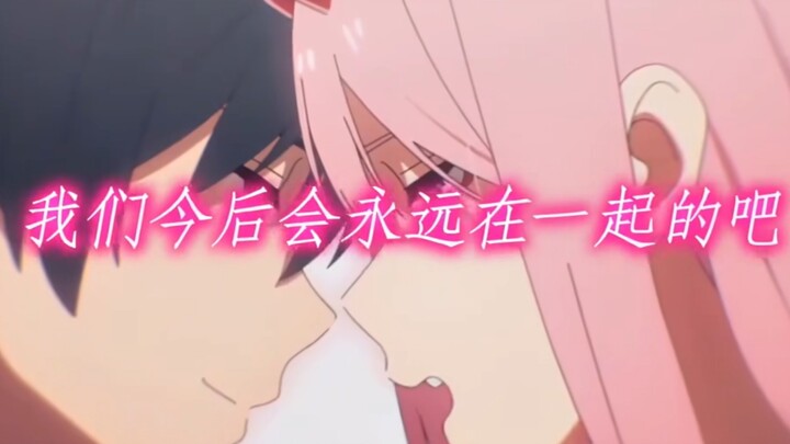 每个人都有自己的Darling
