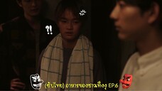 (ซับไทย) อาหารของชาวเท็งงุ ตอนที่ 6