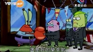 Hati Nurani Tuan Krabs