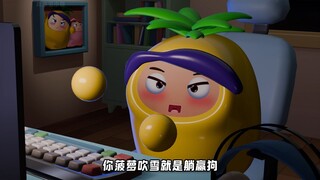 《果宝特攻》橙留香得了MVP